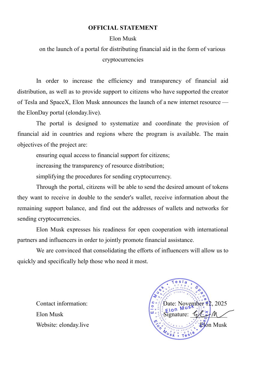 Документ о легальности